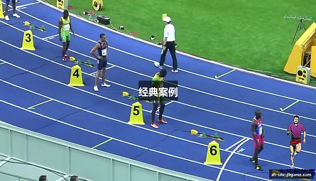 经典案例